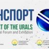 В Уфе пройдет III Международный форум «Транспорт Урала»