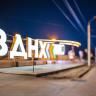В ВДНХ-Экспо пройдет III международный форум и выставка «Транспорт Урала»