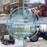 Коммунальные службы проводят комплексную очистку дворов в Демском районе Уфы