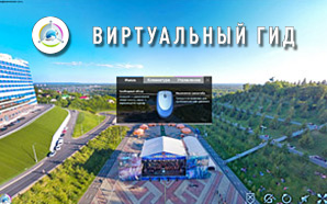 Виртуальный гид - Симфоническая ночь в Уфе