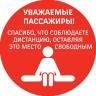 Башкортостанская пригородная пассажирская компания разместила памятки о коронавирусе на станциях, турникетных павильонах и пригородных поездах