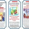 Безопасность ребенка - забота взрослых