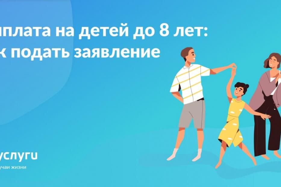 Нет детей плати