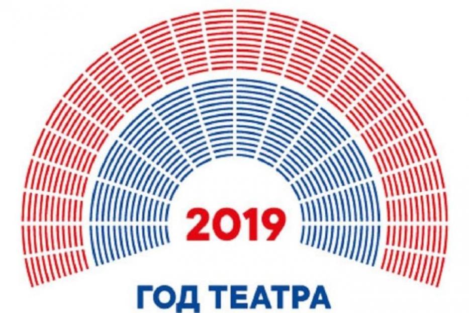 Grand opening of The Year of Theatre