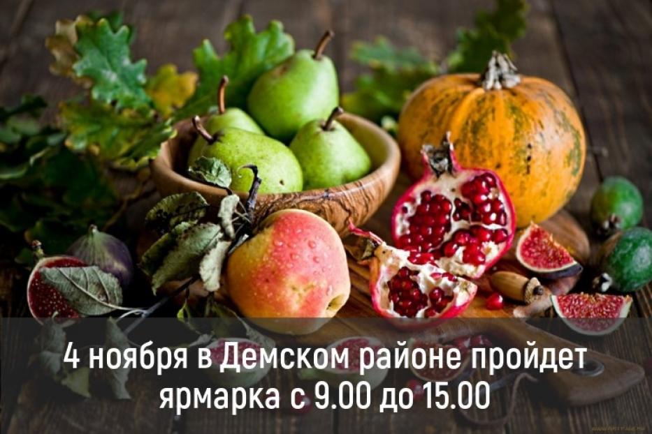 Приглашаем на ярмарку!