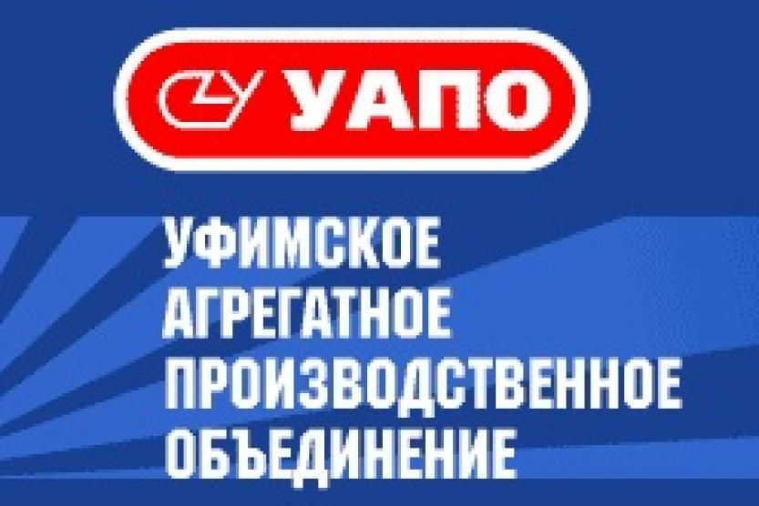 Акционерное производственное объединение. АО УАПО Уфимское агрегатное производственное объединение. Уфимское агрегатное производственное объединение лого. Уфимское агрегатное производственное объединение (УАПО) логотип. Эмблема УАПО.