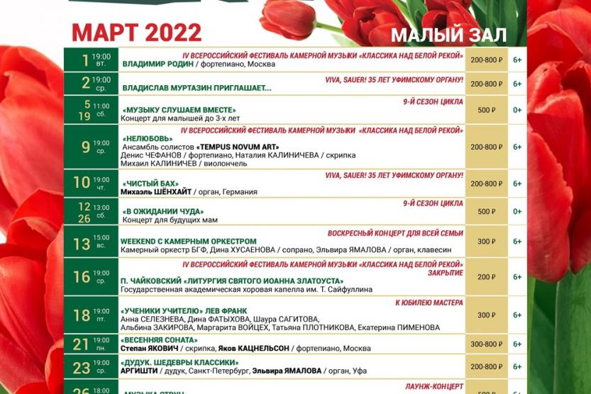 Филармония Ставрополь Купить Билет
