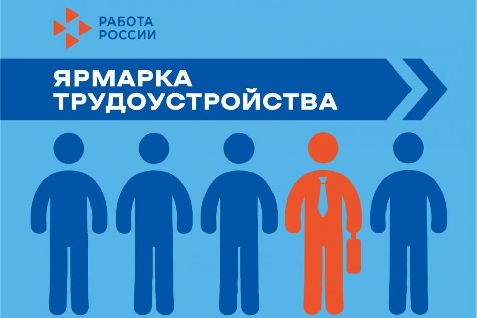 Ярмарка новых возможностей