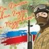 Приглашаем принять участие в патриотической акции
