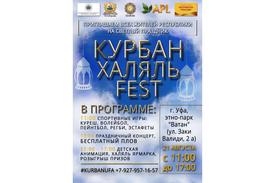 Kurban Halal FEST will be held in Ufa