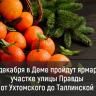 Приглашаем на ярмарки!