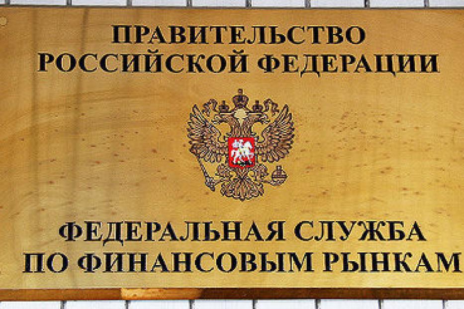 Федеральная финансовая служба. Вывеска ФГКУ комбинат Кристалл. Что осуществляет ФСФР. Что такое ц б. ФСФР.