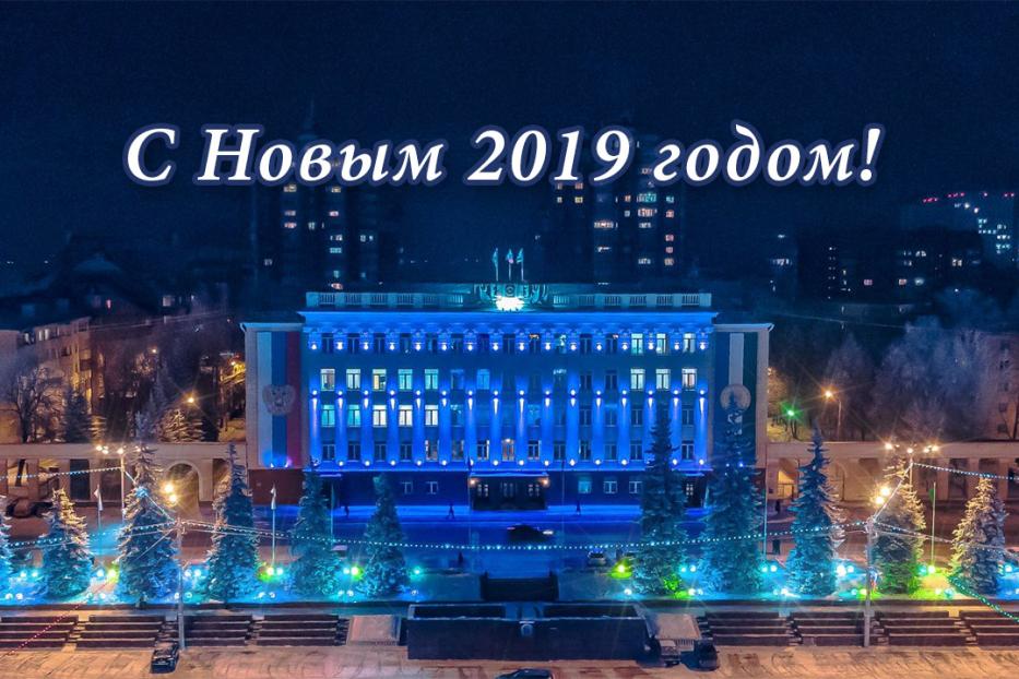 New Year Address by the Head of Ufa Administration Ulfat Mustafin 