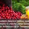Приглашаем на ярмарку!