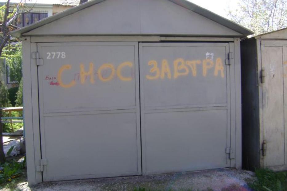 Гаражи с 1 октября закон. Гаражи возле многоквартирного дома. Гаражи в Ташкенте. Вывоз незаконно установленных гаражей. Нет гаража.