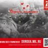 «Сохраним родные лица Победы!»: приглашаем дёмцев принять участие в историческом проекте «Дорога памяти»
