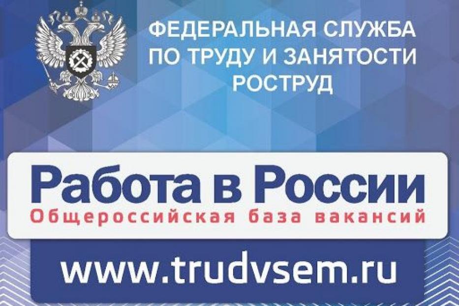 Вниманию работодателей!