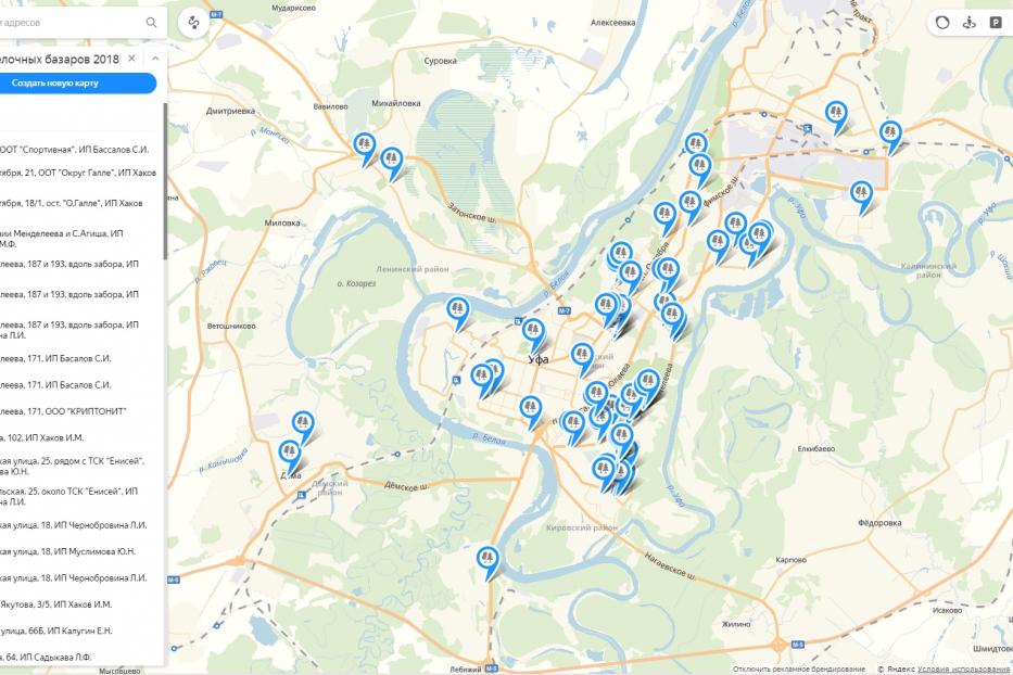 Карта уфы с домами. Уфа на карте. Уфа. Карта города. Электронную карту г. Уфы. Уфа карта елочных Базаров.