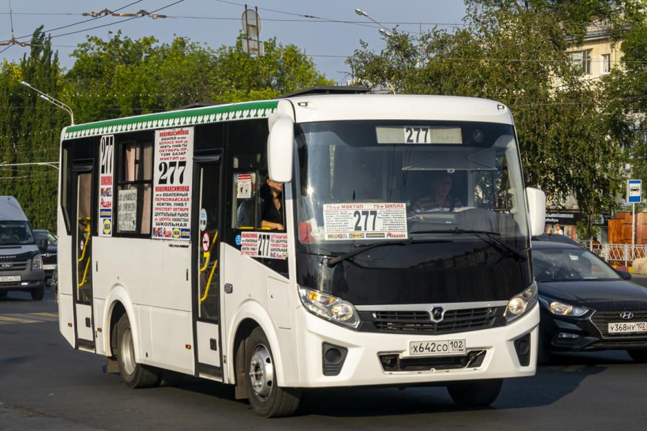 На одном из городских автобусных маршрутов изменится стоимость проезда