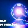 Уважаемые ветераны и работники энергетической отрасли!