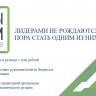 Ufa citizens are invited to take part in All-Russia contest "Leaders of Russia"
