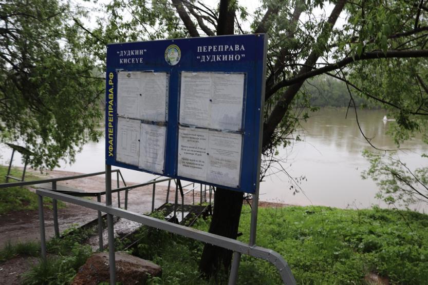 Камеры переправа. Переправа Дудкино Уфа.