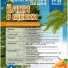 Сдай свою елку на переработку!