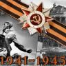 Чтобы помнили…