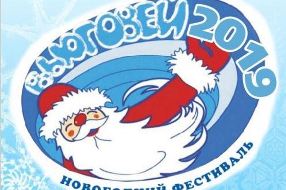 Ufa will hold New Year Festival “Whirling snowstorm – 2019”