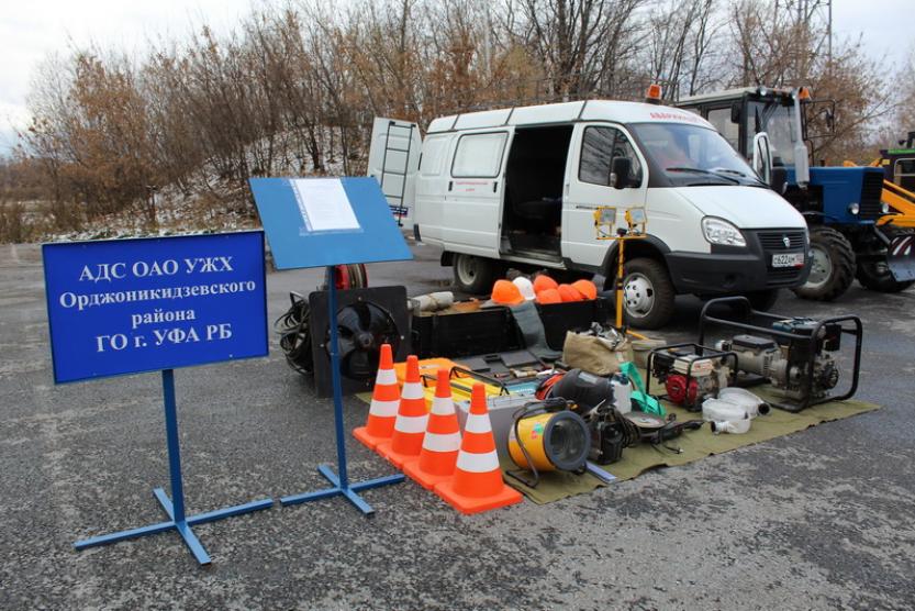 Аварийная служба ростов на дону. Аварийно-диспетчерская служба Орджоникидзевского района. Аварийно диспетчерская служба Орджоникидзевского района Уфа. Аварийная служба Орджоникидзевского района. Смотр техники к зиме Уфа Орджоникидзевского района.