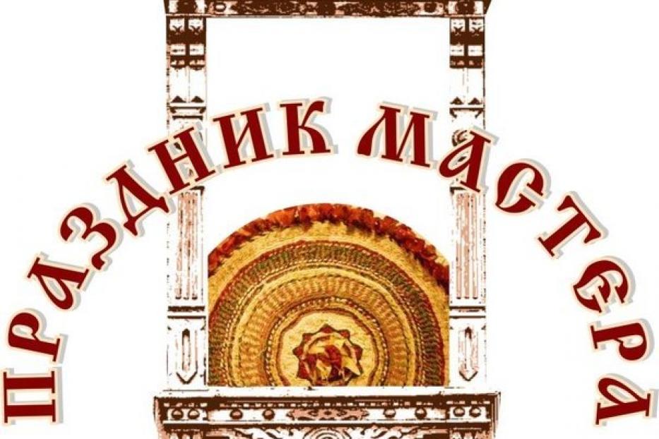 Уфимские мастера