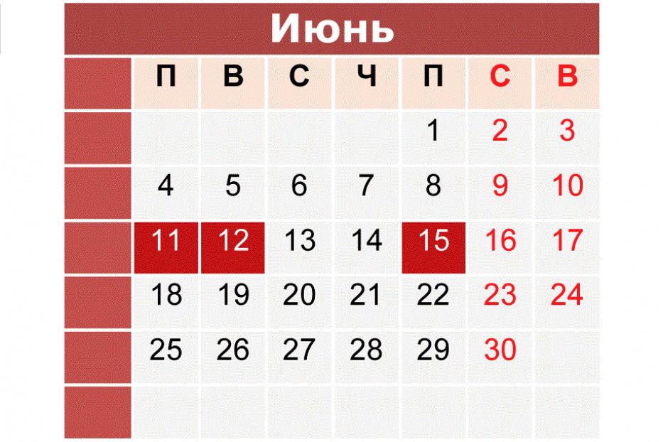 Дни в июне 22 года