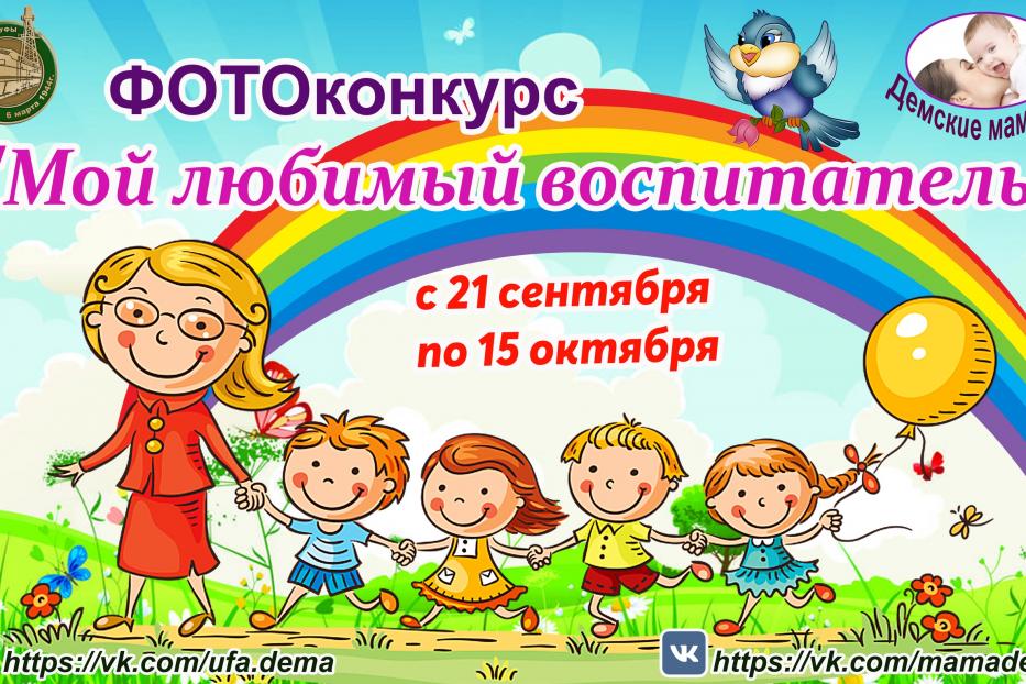 Рисунок любимому воспитателю