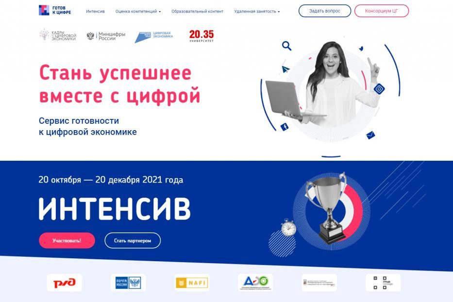 UFA RESIDENTS TEST AND IMPROVE THEIR DIGITAL LITERACY