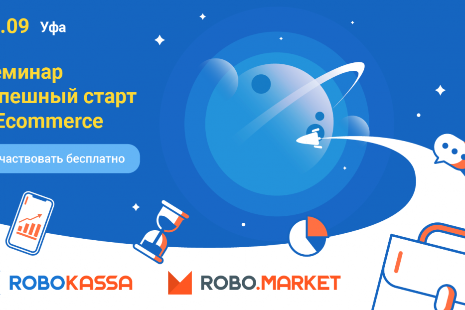 Robo market. Успешный старт. Робомаркет.