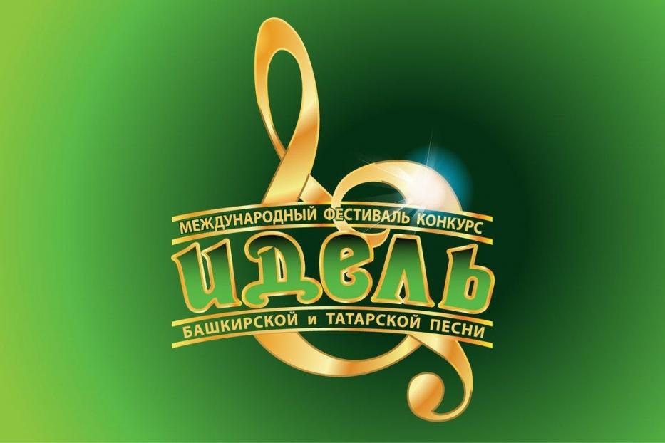 Ufa will hold International Festival of bashkir and tatar songs “Idel”