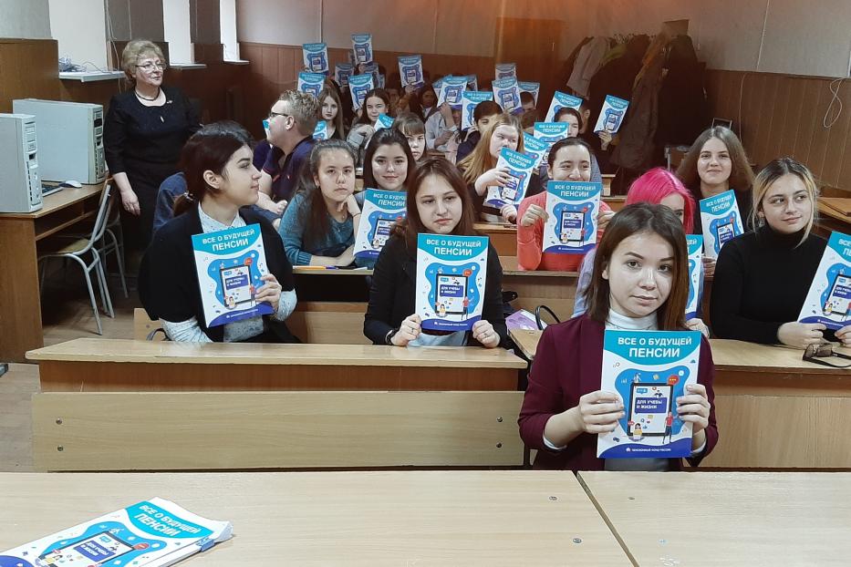 Стартовала образовательная кампания по повышению пенсионной грамотности среди учащейся молодежи республики