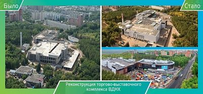 Реконструкция торгово-выставочного комплекса ВДНХ