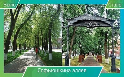 00 Софьюшкина аллея