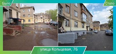 08 Ремонт дворовых территорий - Кольцевая 76