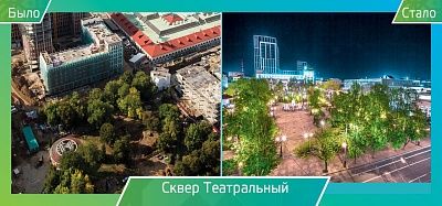 03 Сквер Театральный