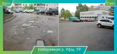 16 Ремонт дворовых территорий - Набережная, 19
