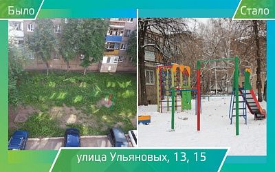 13 Детская площадка, ул. Ульяновых