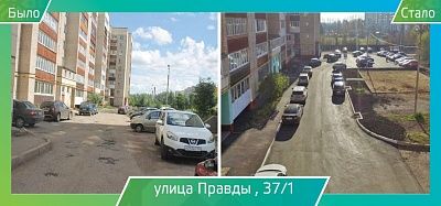 Ремонт дворов - ул Правды 37-1
