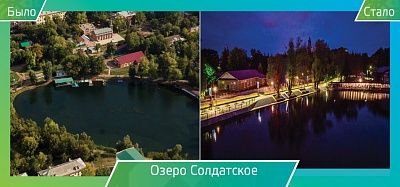 44 Солдатское озеро
