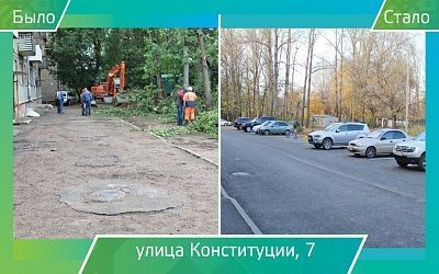 22 Ремонт дворов - ул Конституции