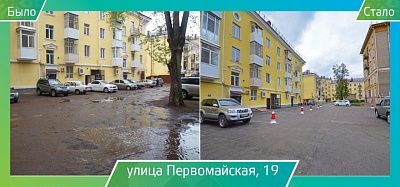 04 Ремонт дворовых территорий, Первомайская, 19