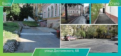 Благоустройство территории по ул Достоевского