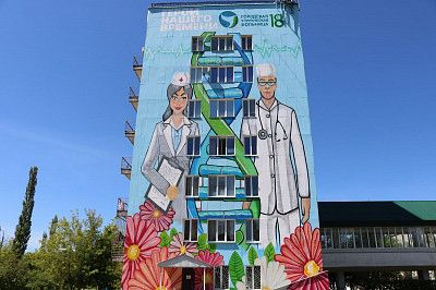 Городская клиническая больница № 18