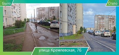07 Ремонт дворовых территорий, Кремлевская